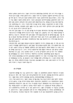 [조직구조론] 금호아시아나 그룹의 위기와 변화-6