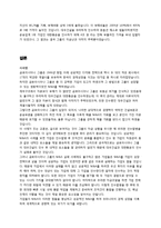 [조직구조론] 금호아시아나 그룹의 위기와 변화-17