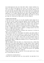 [국제경영] 하이얼의 한국시장 진출-8