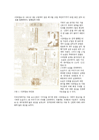 [한국언론사] 민족일보 사건의 재평가-4