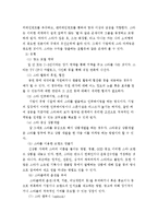 [매스컴연구방법론] LG아이스크림폰 광고와 스타마케팅-11