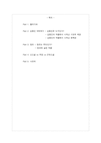 [한국문학] `김동인` 작품의 문학관-김동인과 창조-2