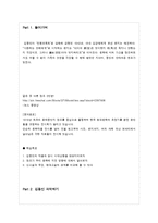 [한국문학] `김동인` 작품의 문학관-김동인과 창조-4
