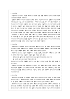 [한국문학] `김동인` 작품의 문학관-김동인과 창조-6