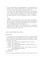 [한국문학] `김동인` 작품의 문학관-김동인과 창조-7
