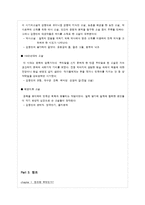 [한국문학] `김동인` 작품의 문학관-김동인과 창조-8