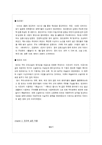 [한국문학] `김동인` 작품의 문학관-김동인과 창조-9