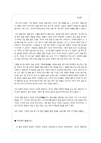[한국문학] `김동인` 작품의 문학관-김동인과 창조-10
