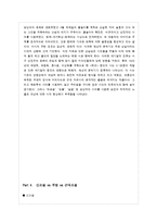 [한국문학] `김동인` 작품의 문학관-김동인과 창조-11