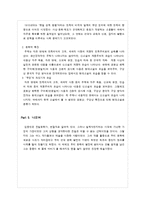 [한국문학] `김동인` 작품의 문학관-김동인과 창조-13