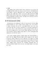 JYP Entertainment의 미국시장 진출 전략 분석-20
