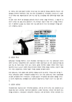 [국제경영] KT&G의 국내 해외 마케팅전략, BAT Korea 국내 마케팅 전략-2
