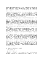 동북3성 진흥계획, 중국 동북아개발과 북한-13