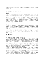 [시민단체] 영리병원 도입 사례-10