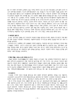 [중국소설희곡] 욱달부의 `침륜`, 파금, 모순, 노사의 소설, `욱달부전기`-5