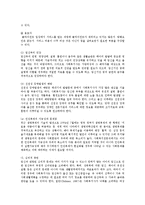 태내기 영아기 사회복지 실천사회복지실천00-3