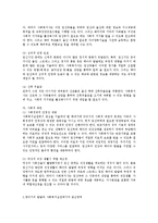 태내기 영아기 사회복지 실천사회복지실천00-5