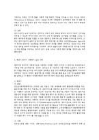 태내기 영아기 사회복지 실천사회복지실천00-7