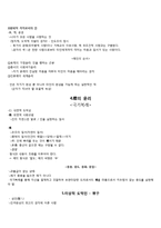 동양윤리사상의 의해(조현규) 내용정리 50page-3