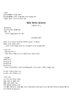 동양윤리사상의 의해(조현규) 내용정리 50page-6