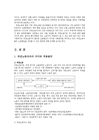 한국사회문제4C)파견노동자들의 노동현실을 개선할 수 있는 방안모색해 보시오0-2
