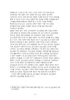 미디어법에 대한 신문사의 보도경향 분석 -동아일보와 한겨레 중심으로-6
