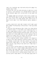 미디어법에 대한 신문사의 보도경향 분석 -동아일보와 한겨레 중심으로-19