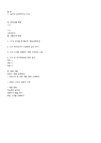 [국어국문학] 김연수 `다시 한달을 가서 설산을 넘으면`-5