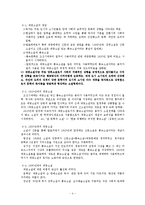 [대중문학] 신소설과 장한몽(신소설 시대의 대중문학)-4