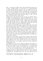 [대중문학] 신소설과 장한몽(신소설 시대의 대중문학)-15