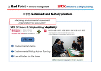 STX 조선해양 지속가능 발전(영문)-14