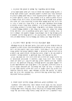 [행정사] 박정희 정권의 유신체제-10