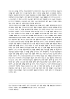 [법사회학] 재일교포 북송-3