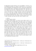 [법사회학] 재일교포 북송-6