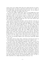 [인문학] 한국인의 집단 무의식과 5대 성격특성-5