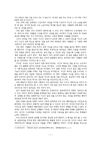 [인문학] 한국인의 집단 무의식과 5대 성격특성-7