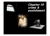 [영문학] Chapter.10-crime & punishment-1