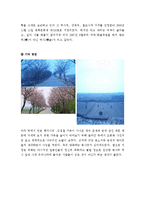 [문화역사지리학] 익산 춘포면 일대 식민지 경관-11