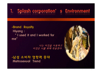 [국제경영] Splash corporation성공사례-대형 브랜드와의 경쟁-11