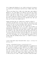 [자기소개서] LG전자 하반기 최종 합격 자기 소개서-4