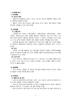 [관광경영정책] 대전과 울산비교(관광경영적 관점에서)-2