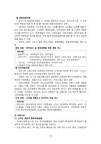 [관광경영정책] 대전과 울산비교(관광경영적 관점에서)-19