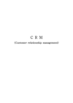 [경영정보학개론] 고객관계관리CRM(Customer relationship management)-1