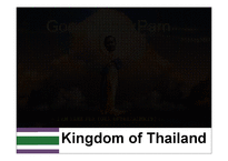 [거시경제입문] INTRODUCTION OF THE KINGDOM OF THAILAND(영문)-1