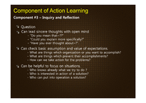 [인적자원개발론] Action Learning(액션러닝)-7