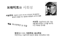 [동양연극] 김용옥과 극단 미추에 관한 고찰-9