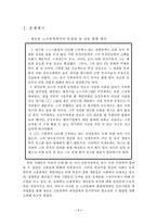 [동기부여] 한국 general electrics `GeKorea` 모티베이션 사례-1