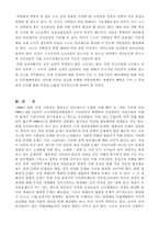 [국민연금제도] 한국 국민연금제도의 문제점과 개선방향-20