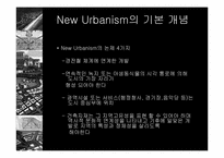 [도시계획]The New Urbanism-5