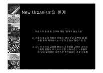 [도시계획]The New Urbanism-17